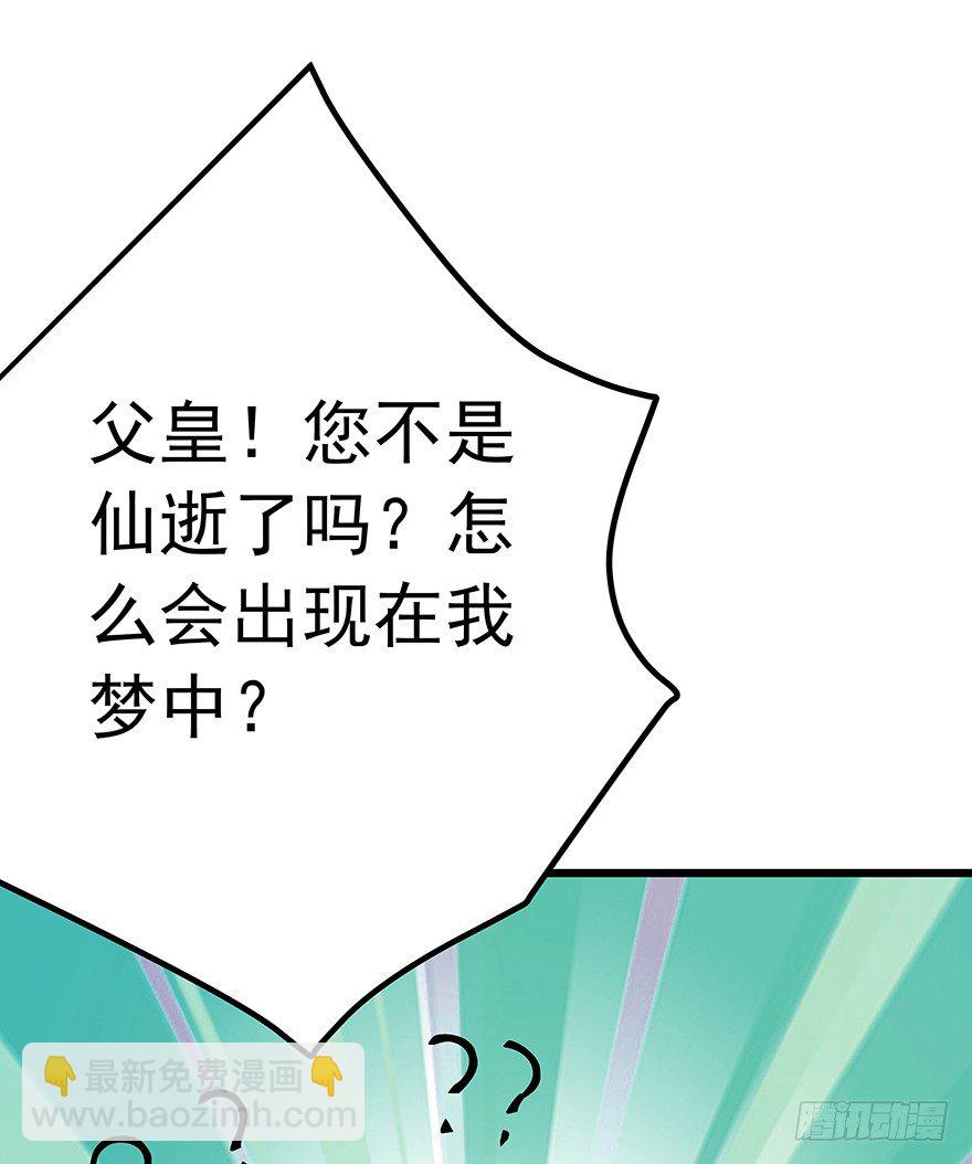 《早安，亿万萌妻》17 第4页