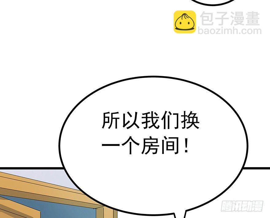 《早安，亿万萌妻》17 第50页
