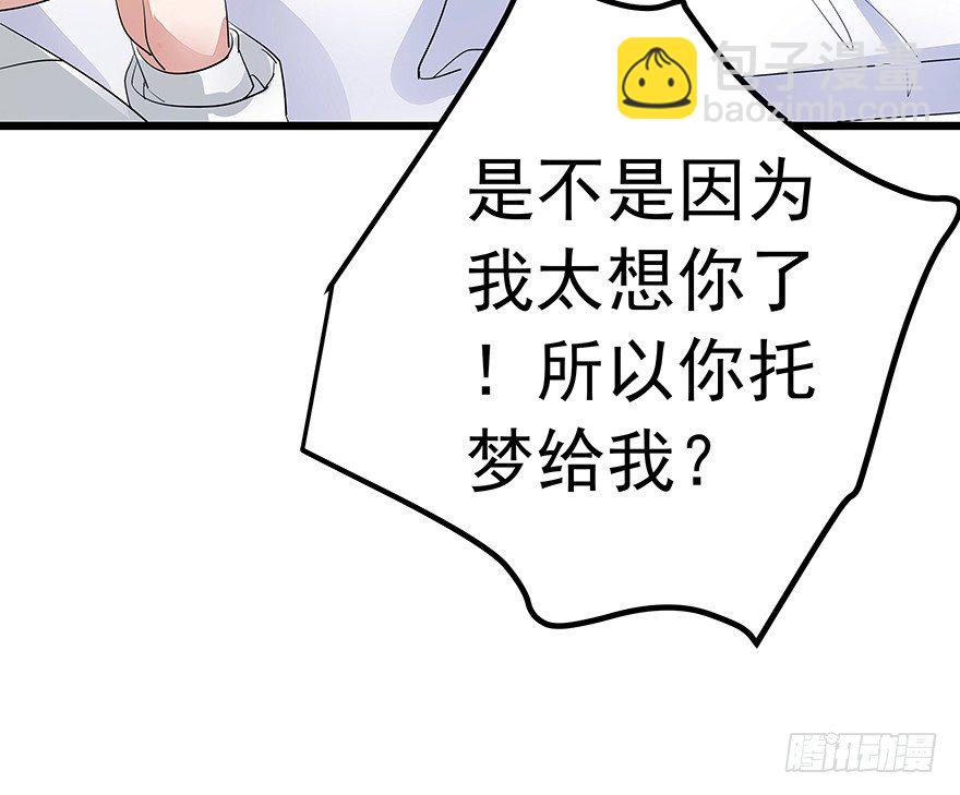 《早安，亿万萌妻》17 第6页