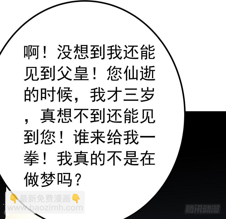 《早安，亿万萌妻》17 第8页