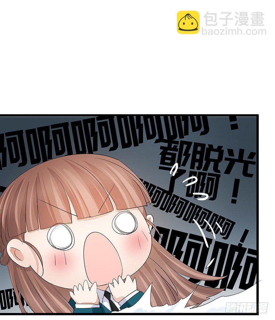 《早安，亿万萌妻》22 第15页