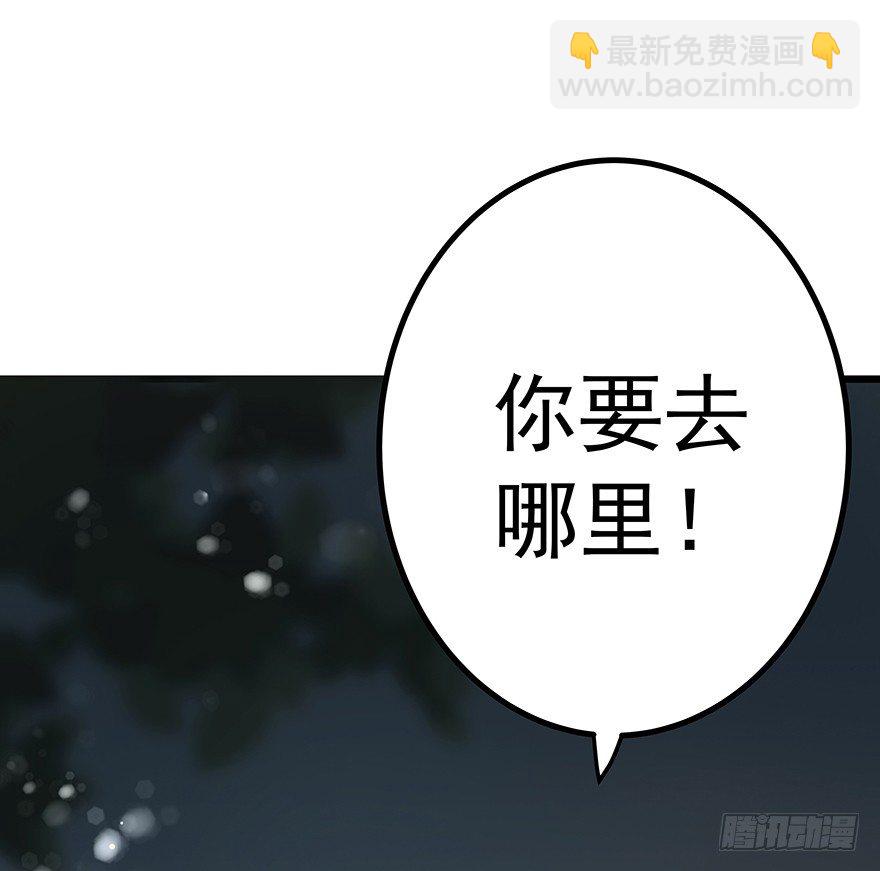 《早安，亿万萌妻》22 第20页