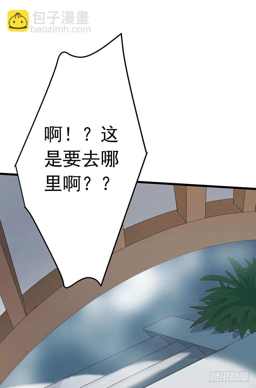 《早安，亿万萌妻》22 第2页