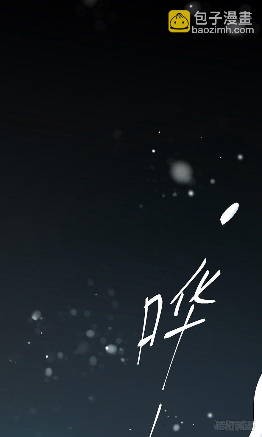 《早安，亿万萌妻》22 第41页
