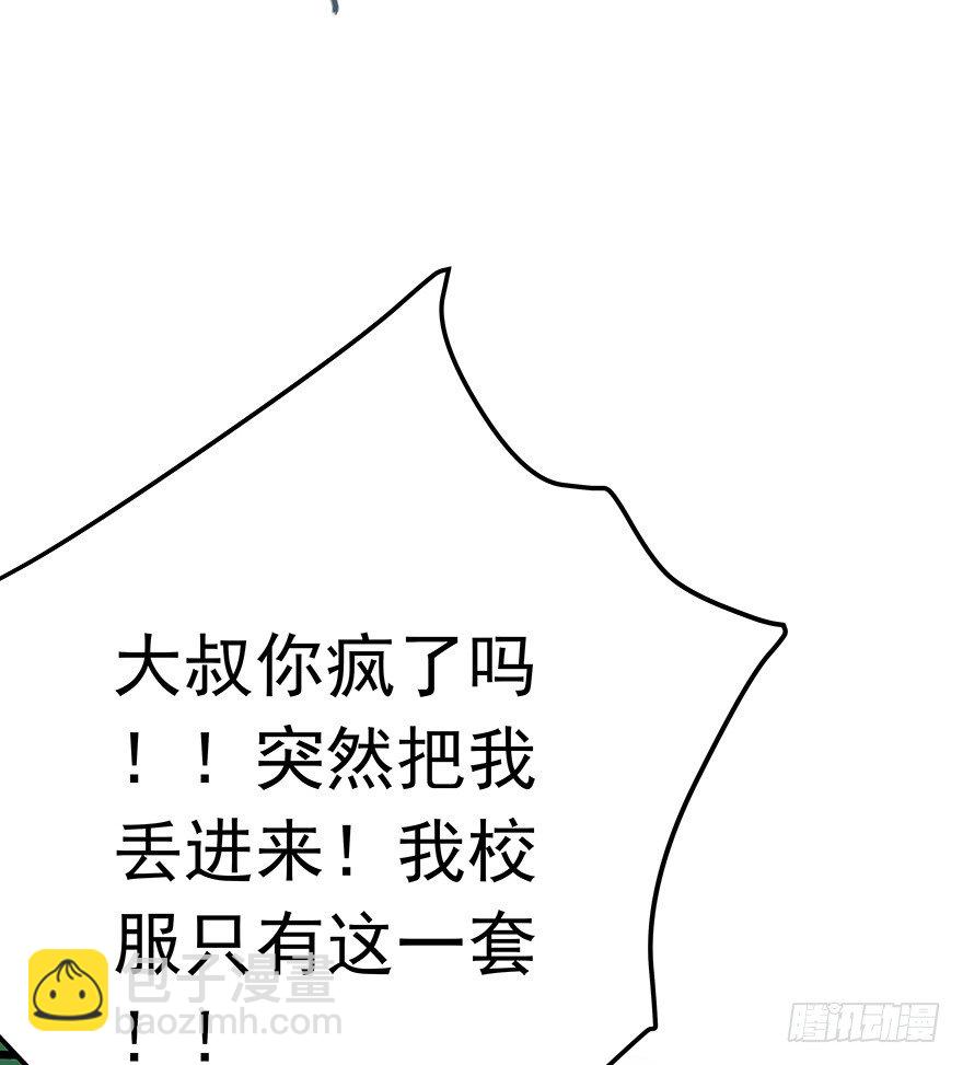 《早安，亿万萌妻》22 第7页