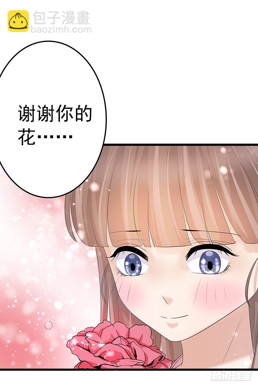 《早安，亿万萌妻》23 第11页