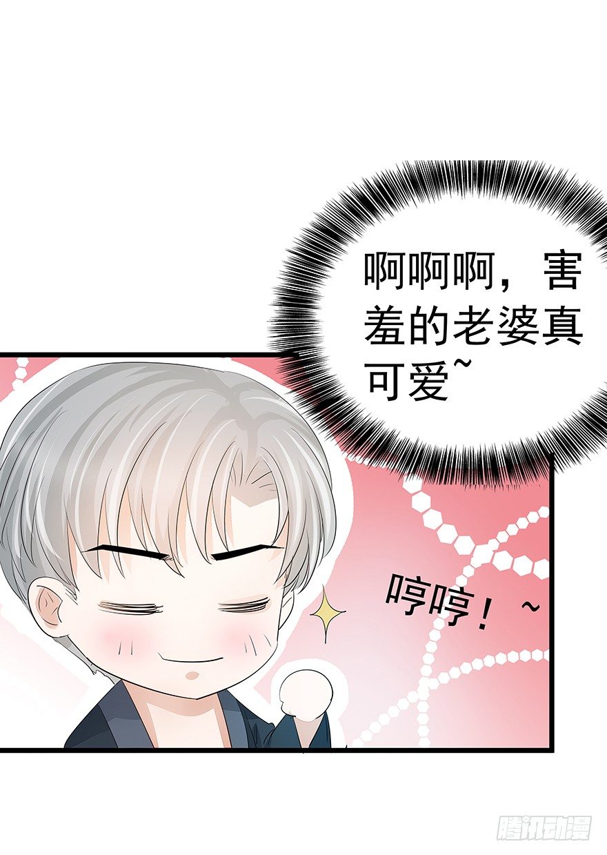 《早安，亿万萌妻》23 第12页