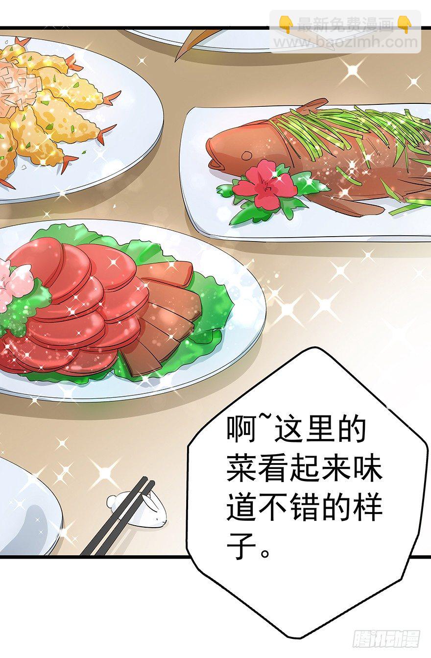 《早安，亿万萌妻》23 第15页