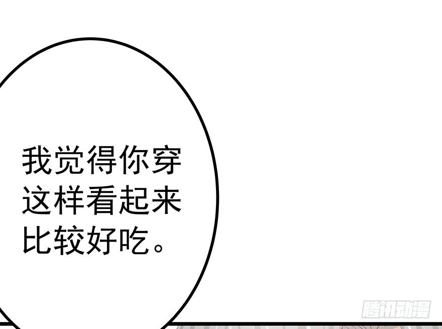 《早安，亿万萌妻》23 第16页