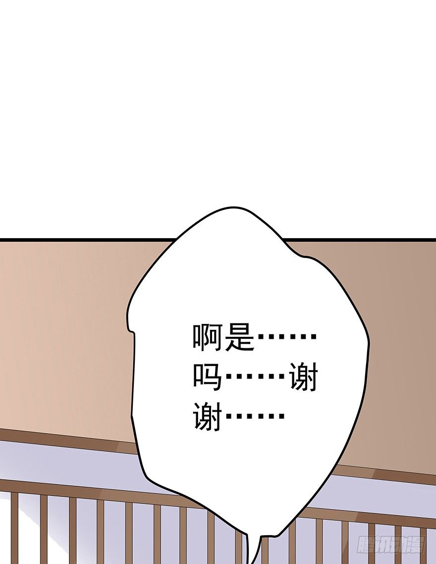 《早安，亿万萌妻》23 第18页