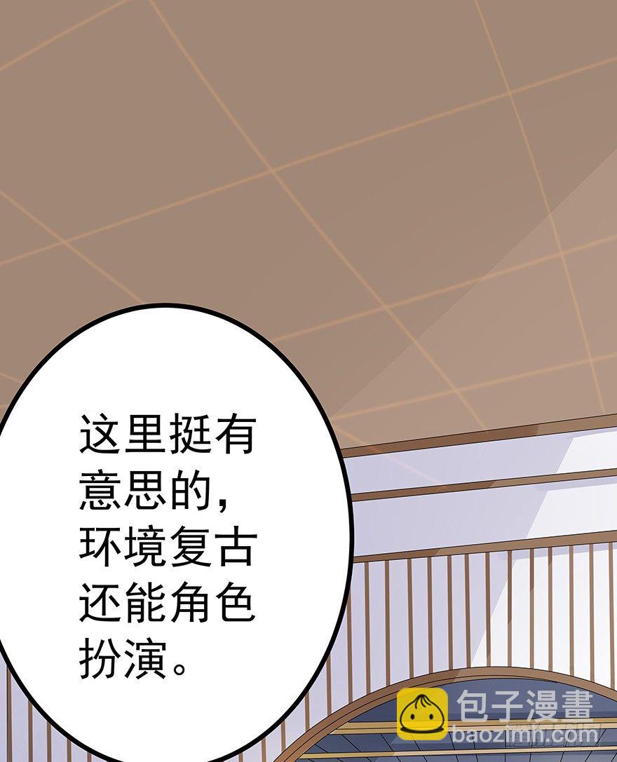 《早安，亿万萌妻》23 第21页