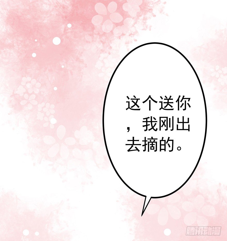 《早安，亿万萌妻》23 第2页