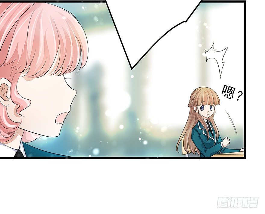 《早安，亿万萌妻》23 第35页