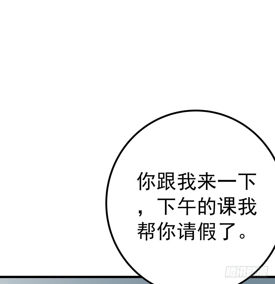 《早安，亿万萌妻》23 第38页