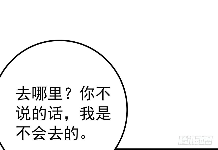 《早安，亿万萌妻》23 第40页