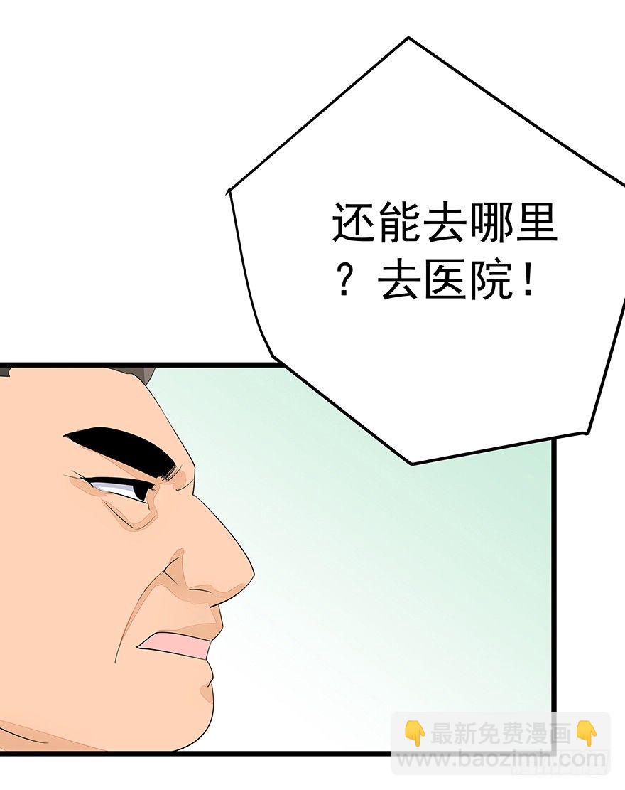 《早安，亿万萌妻》23 第42页