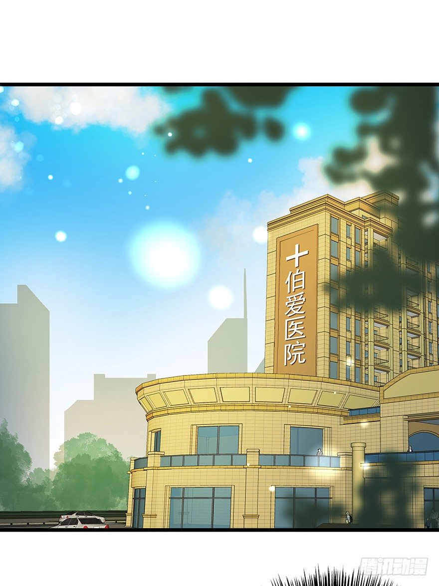 《早安，亿万萌妻》23 第45页
