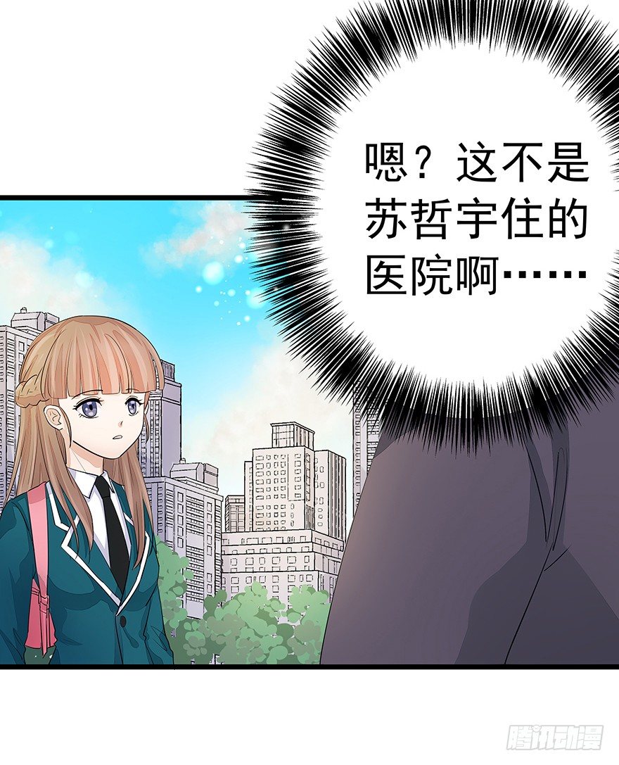 《早安，亿万萌妻》23 第46页