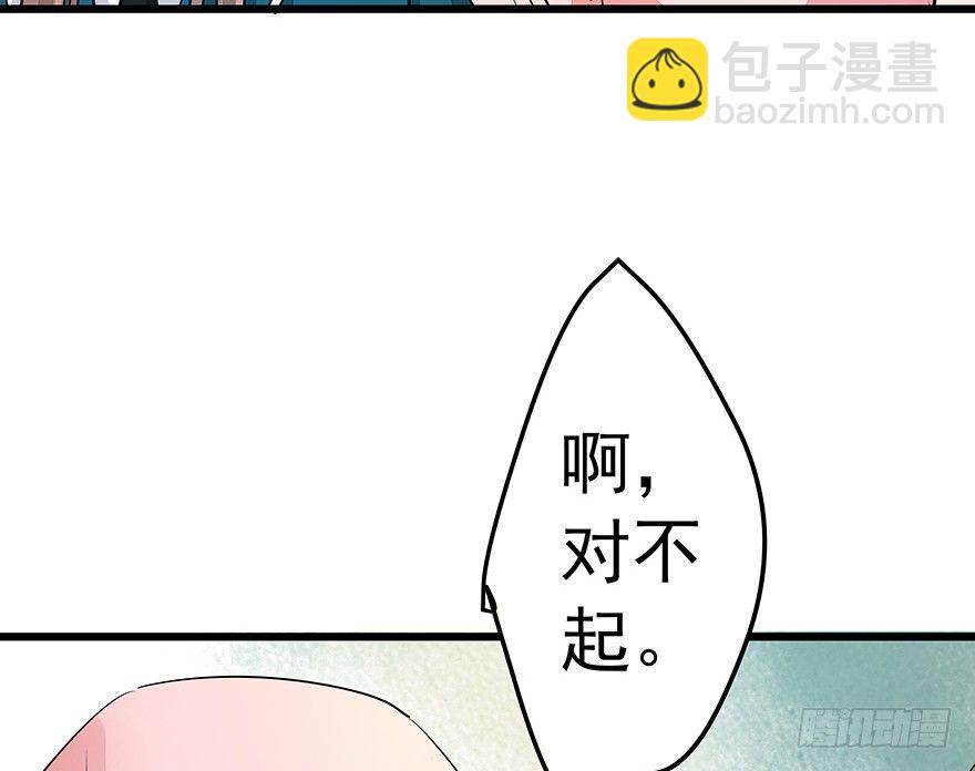 《早安，亿万萌妻》23 第49页