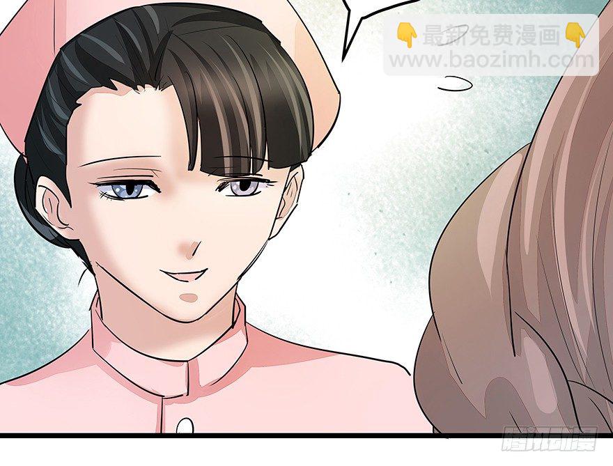 《早安，亿万萌妻》23 第50页