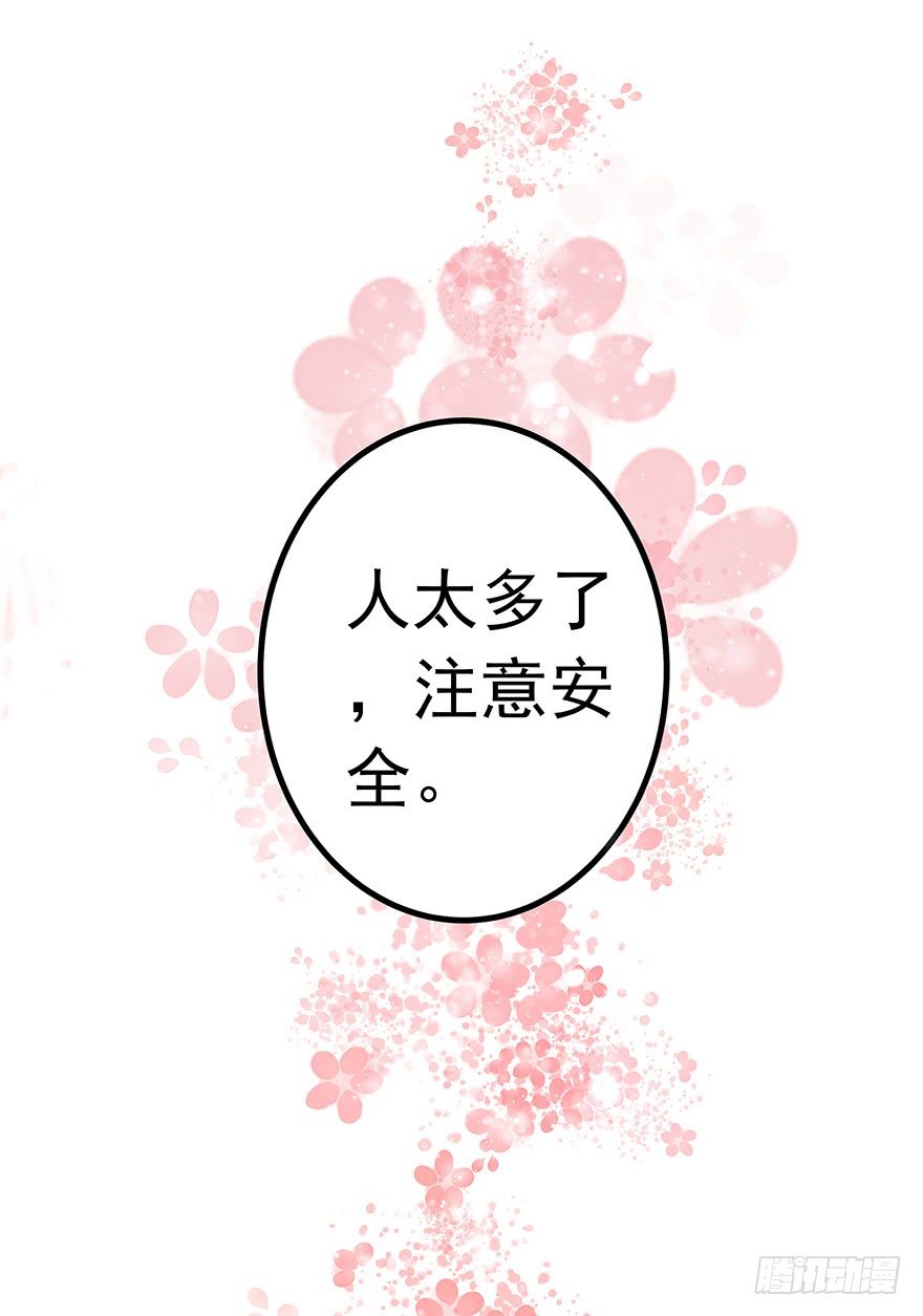 《早安，亿万萌妻》21 第13页