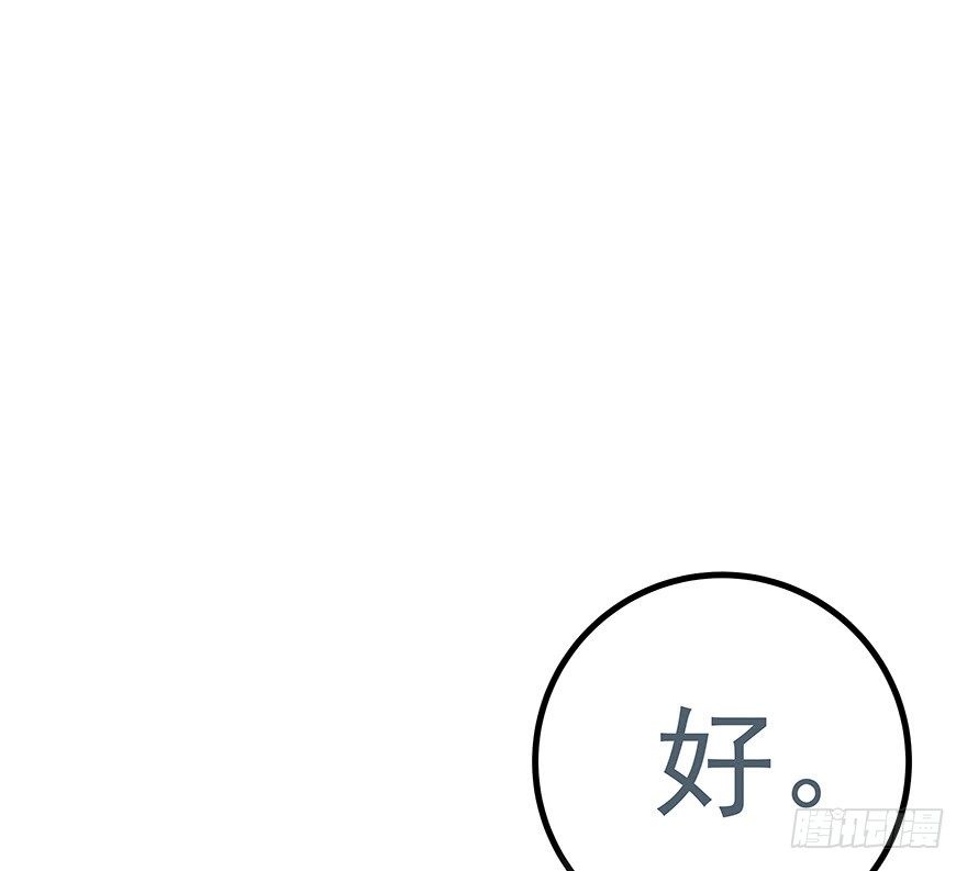 《早安，亿万萌妻》21 第17页