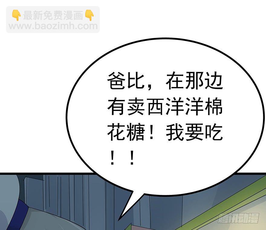 《早安，亿万萌妻》21 第20页
