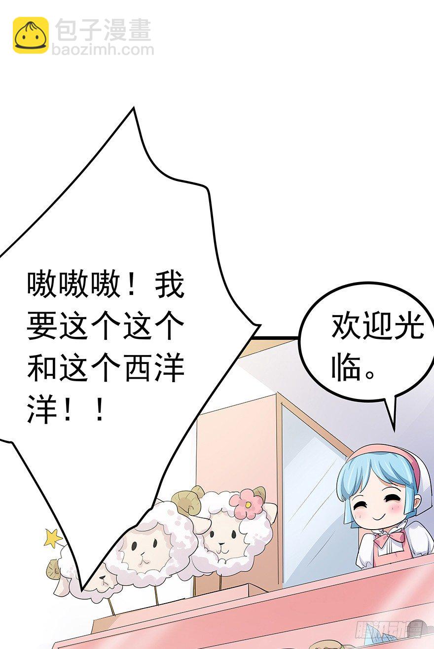 《早安，亿万萌妻》21 第22页