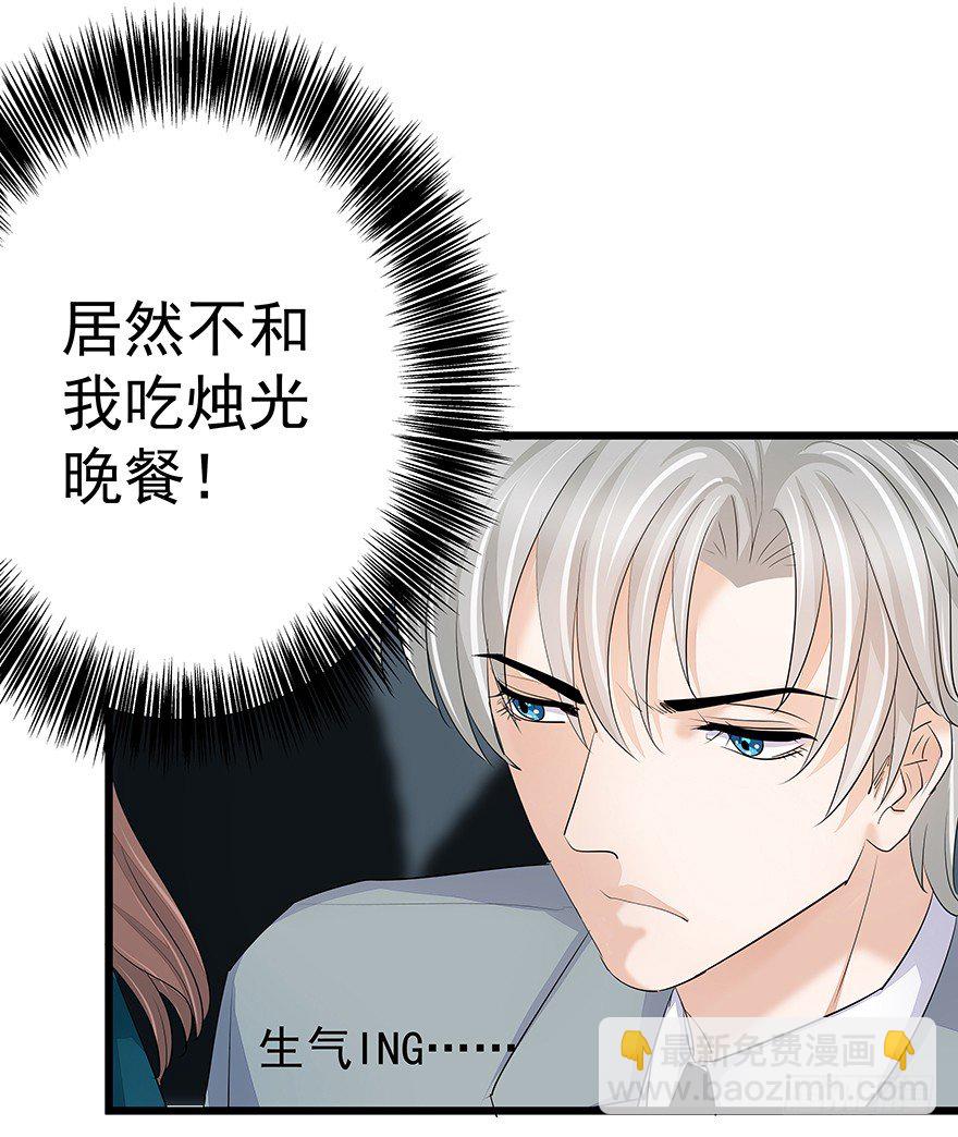 《早安，亿万萌妻》21 第2页