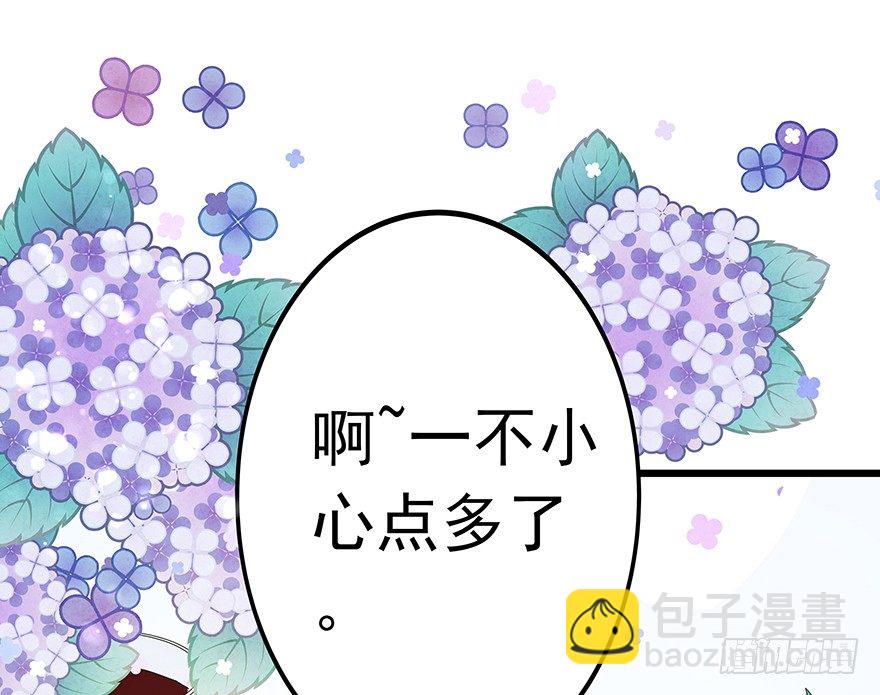 《早安，亿万萌妻》21 第30页