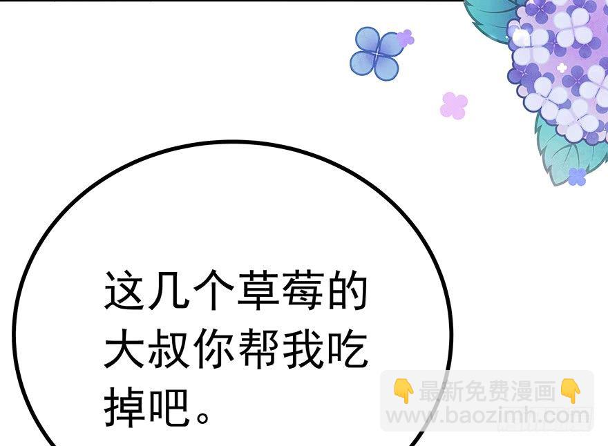 《早安，亿万萌妻》21 第32页