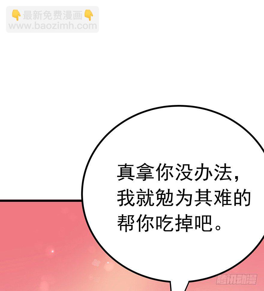 《早安，亿万萌妻》21 第34页