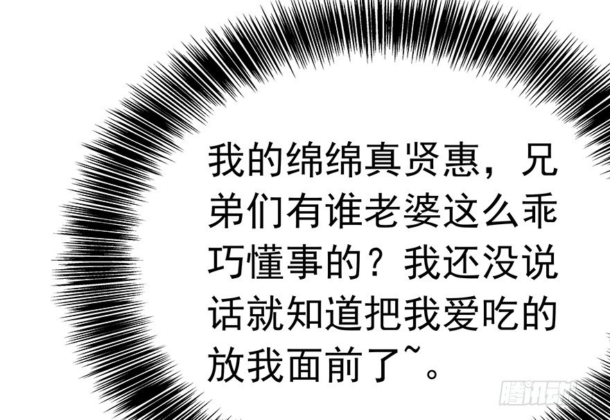 《早安，亿万萌妻》21 第36页