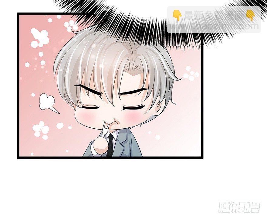 《早安，亿万萌妻》21 第37页