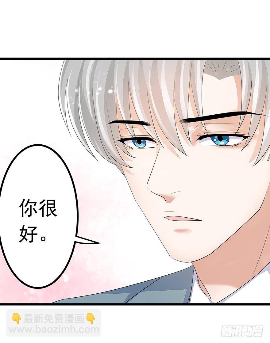 《早安，亿万萌妻》21 第38页