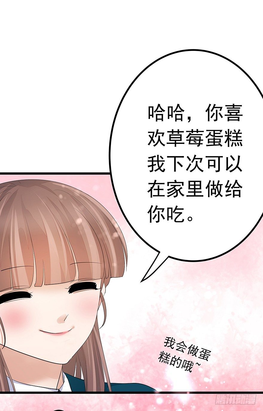 《早安，亿万萌妻》21 第39页