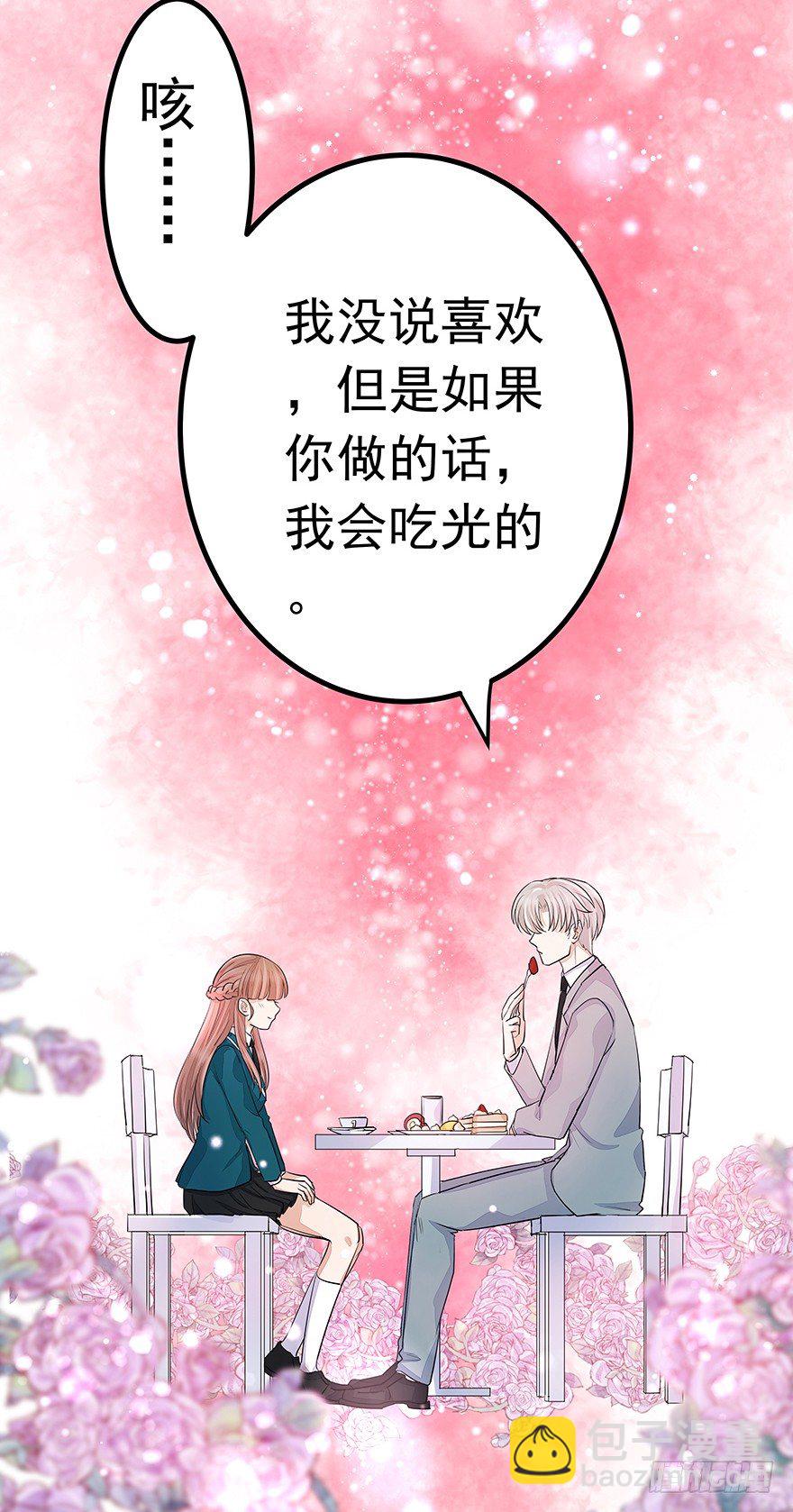 《早安，亿万萌妻》21 第40页