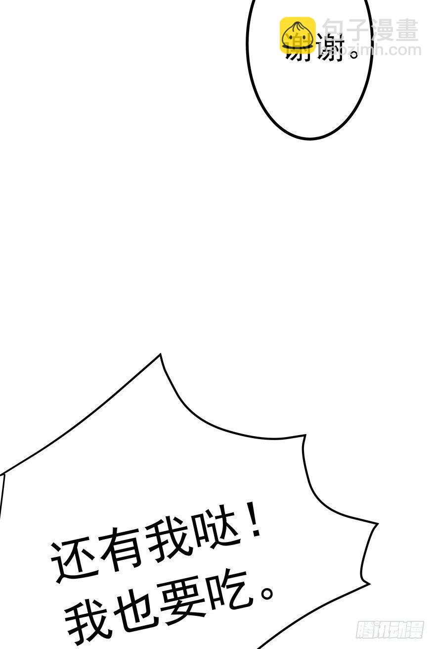 《早安，亿万萌妻》21 第42页