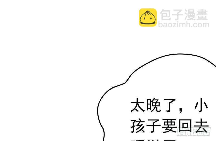 《早安，亿万萌妻》21 第44页