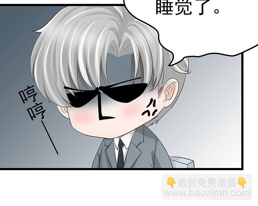 《早安，亿万萌妻》21 第45页