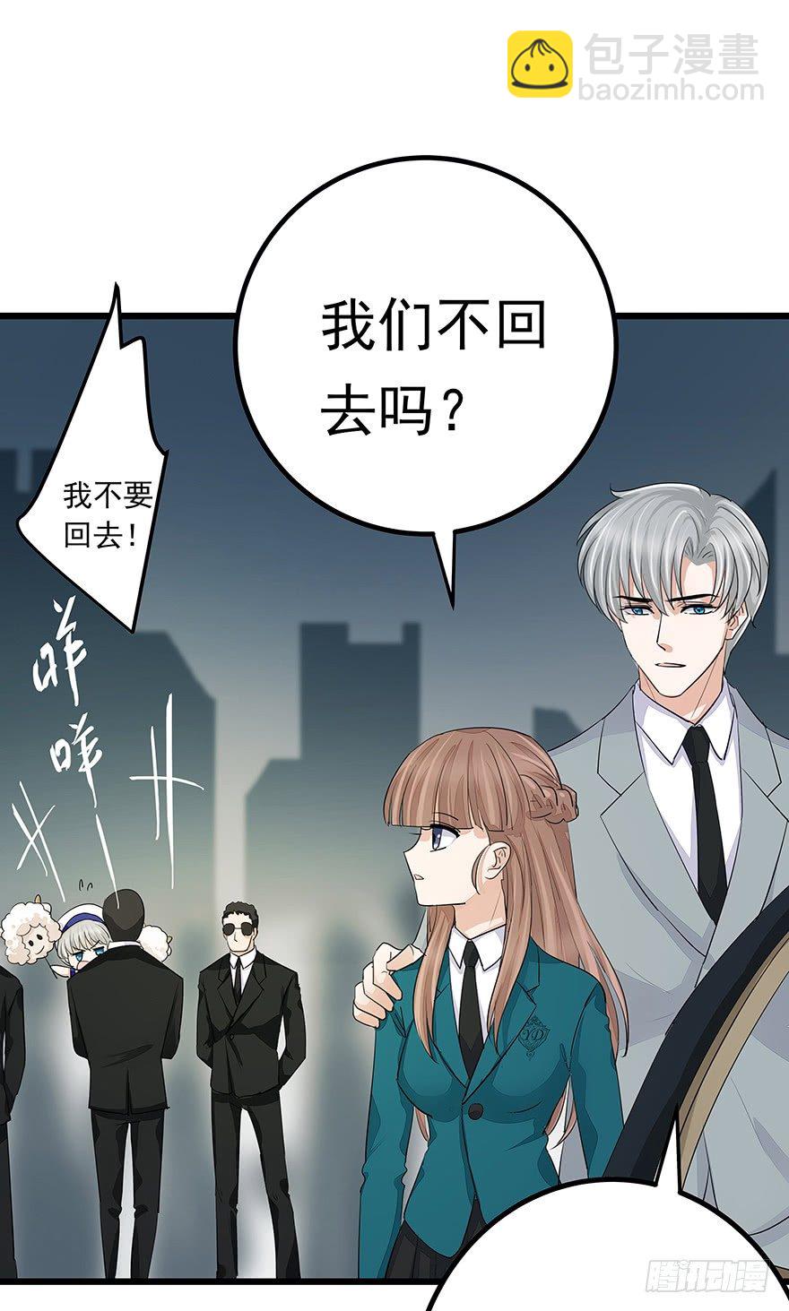 《早安，亿万萌妻》21 第46页