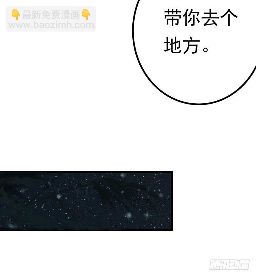 《早安，亿万萌妻》21 第47页