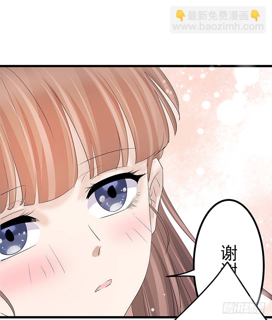《早安，亿万萌妻》21 第7页