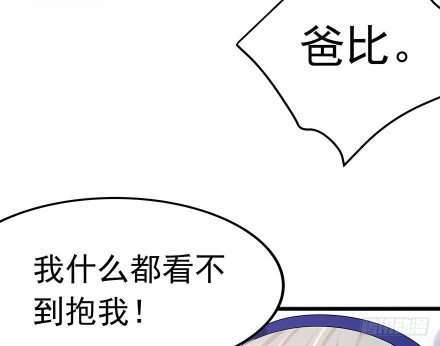 《早安，亿万萌妻》21 第8页
