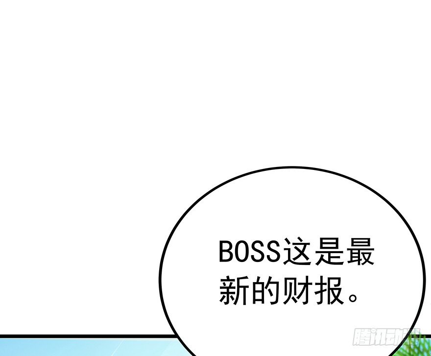 《早安，亿万萌妻》20 第11页
