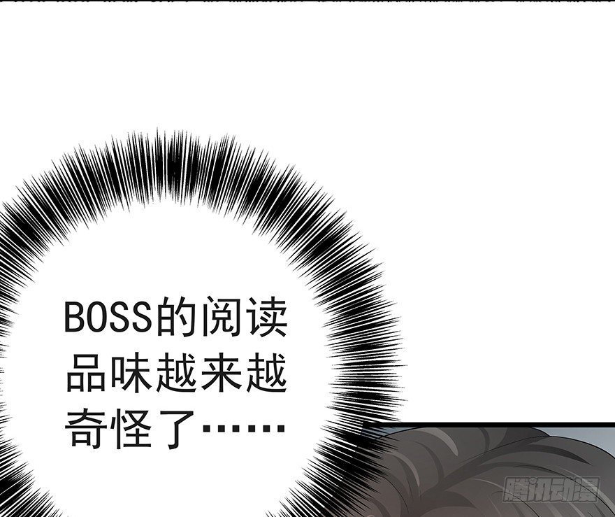 《早安，亿万萌妻》20 第14页