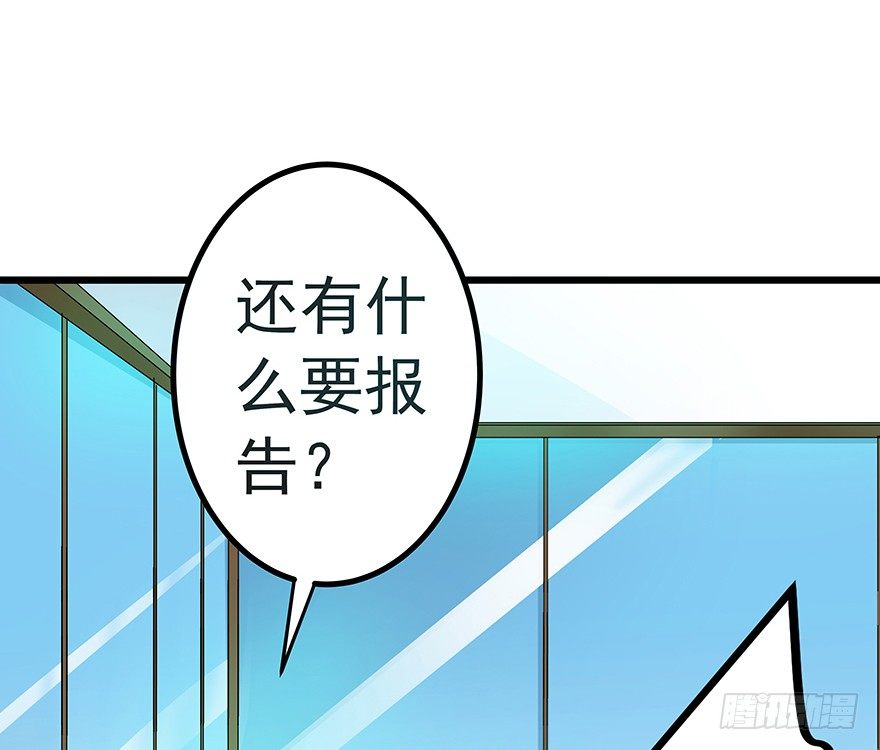 《早安，亿万萌妻》20 第17页