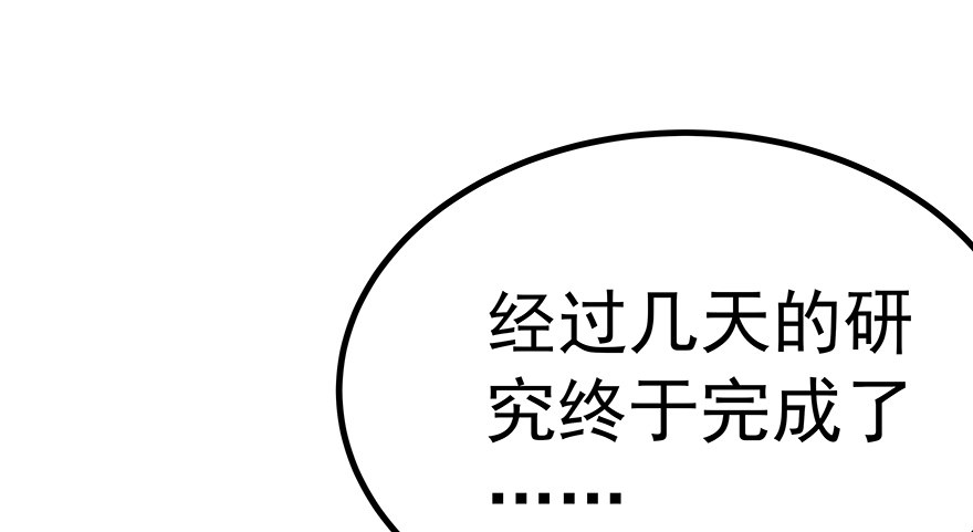 《早安，亿万萌妻》20 第19页