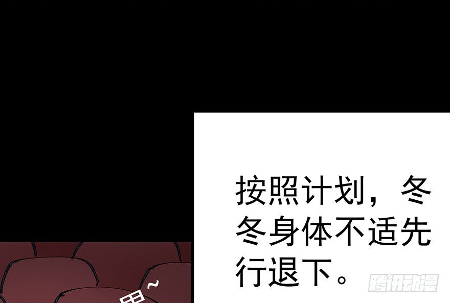 《早安，亿万萌妻》20 第23页