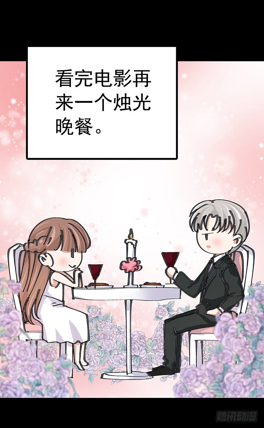 《早安，亿万萌妻》20 第25页